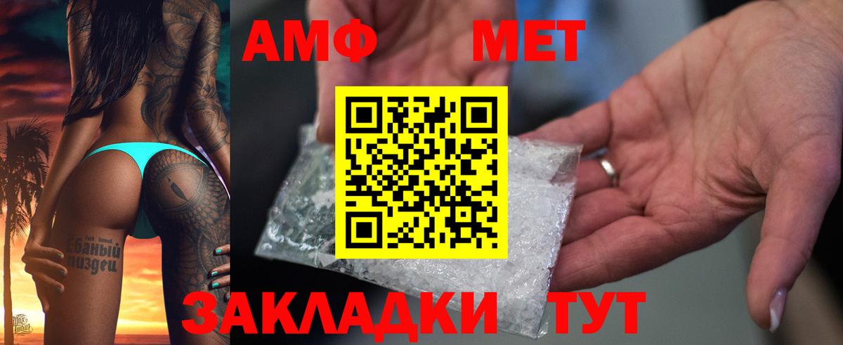 Амфетамин  АМФЕТАМИН Premium  Вход с VPN  Мариинск 