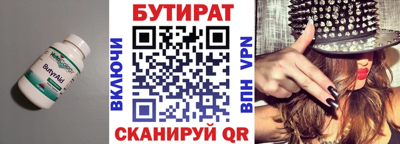 БУТИРАТ BDO  нарко площадка какой сайт  Мариинск 