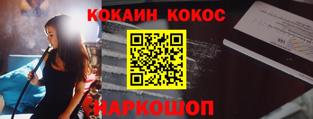 Cocaine 98% Мариинск