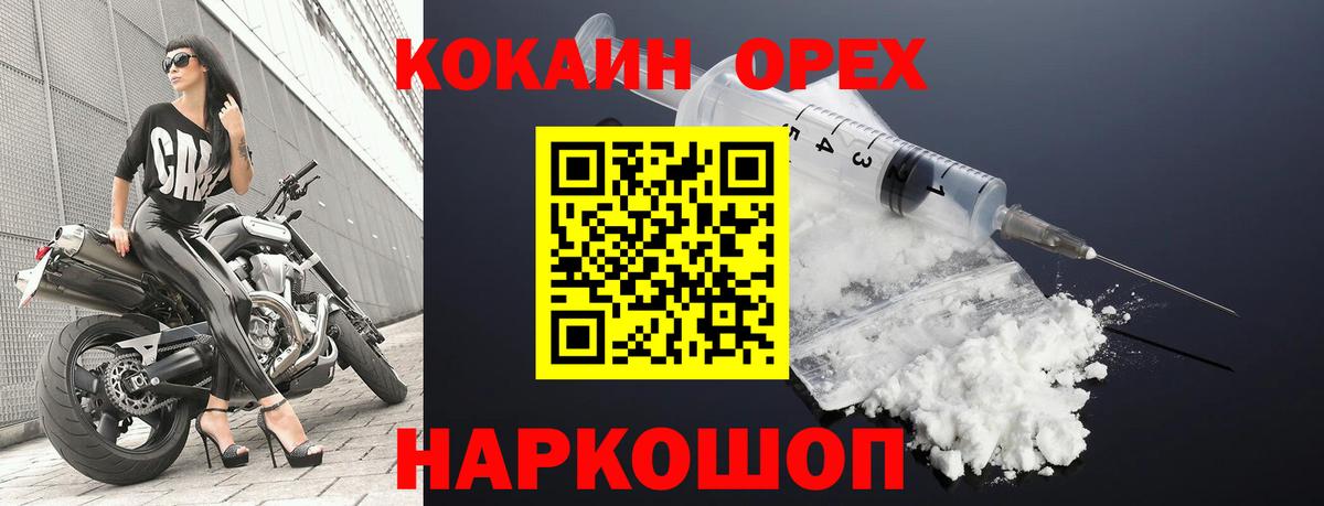 Кокаин  Вход с VPN  Мариинск  Cocaine 98%  Кокаин FishScale 