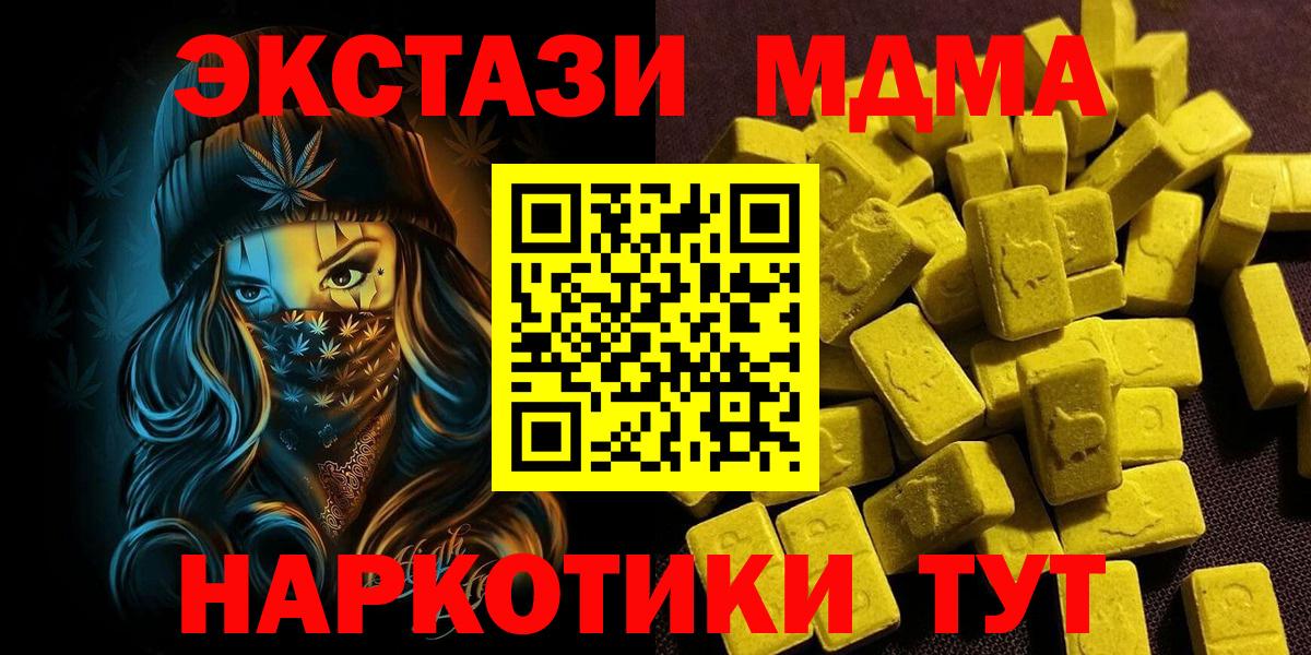 Мариинск  ЭКСТАЗИ  Вход с VPN  Экстази 280мг  Ecstasy диски 