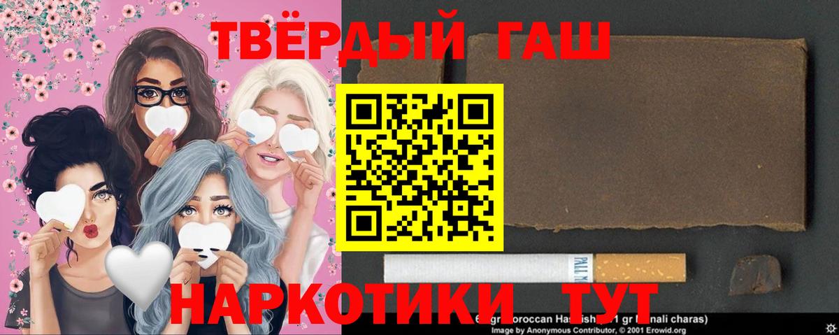 Мариинск  ГАШ гарик  Гашиш VHQ  Вход с VPN 