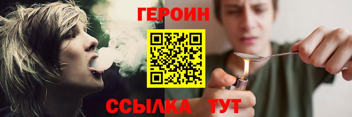 Мариинск  Героин афганец  Вход с VPN 