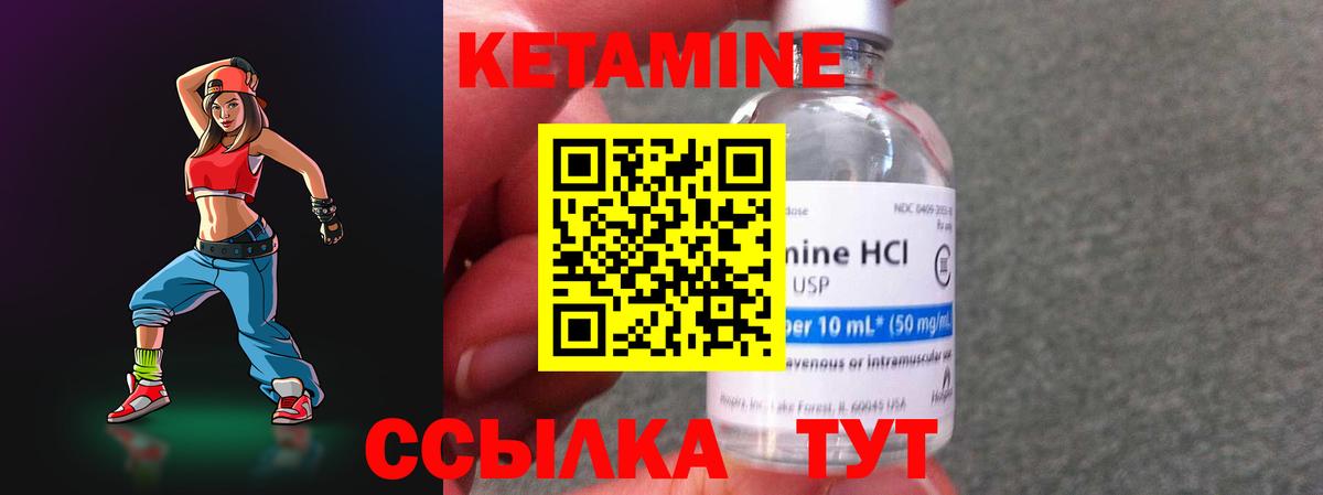 Мариинск  Кетамин VHQ  Вход с VPN 