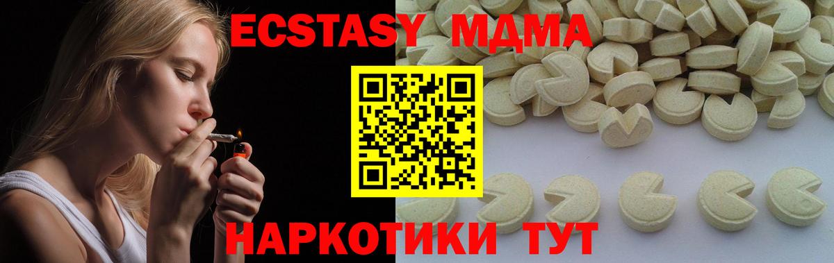Мариинск  МДМА молли  МДМА VHQ  Вход с VPN 