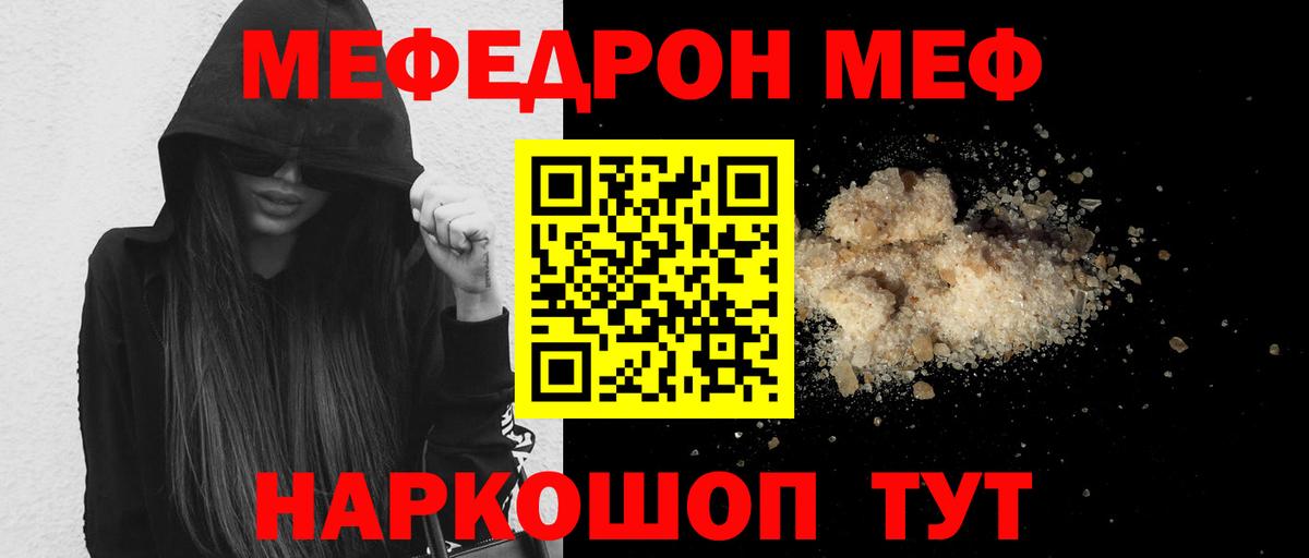 Меф кристаллы Мариинск
