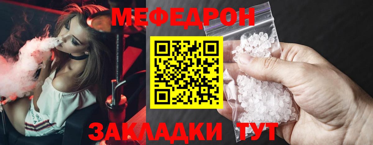 Мефедрон VHQ  Вход с VPN  МЕФ  Мариинск  Мефедрон  Меф кристаллы 