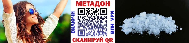 купить наркотик Мариинск Метадон methadone