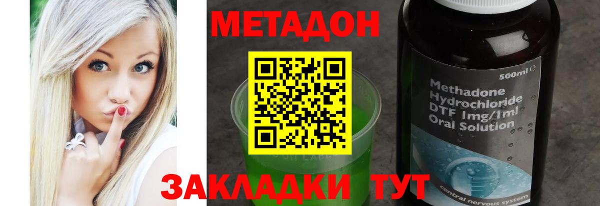 Мариинск  МЕТАДОН VHQ  Вход с VPN 