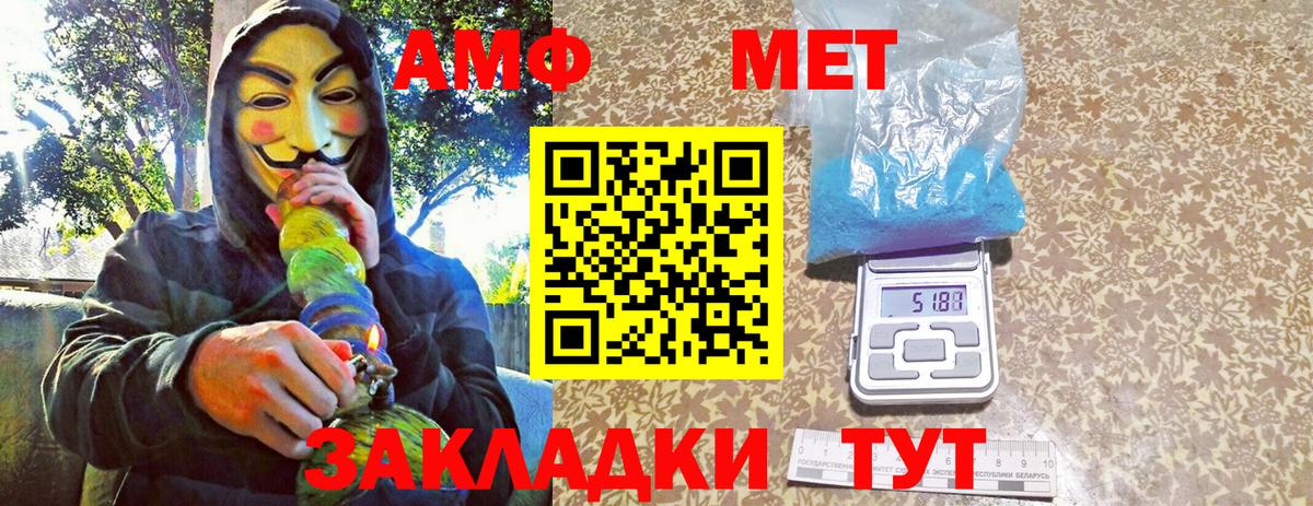 МЕТАМФЕТАМИН мет  Вход с VPN  Мариинск  МЕТАМФЕТАМИН мет 