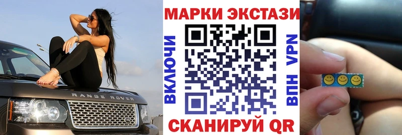 Марки 25I-NBOMe 1,5мг  Мариинск 