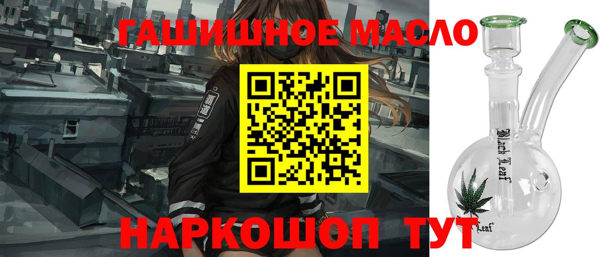 Мариинск  ТГК гашишное масло  Вход с VPN 