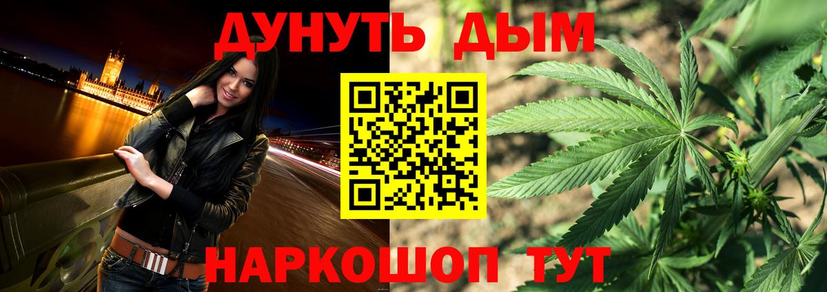 Бошки марихуана Ganja  Вход с VPN  Каннабис гибрид  Мариинск  Бошки Шишки тримм  МАРИХУАНА сатива 